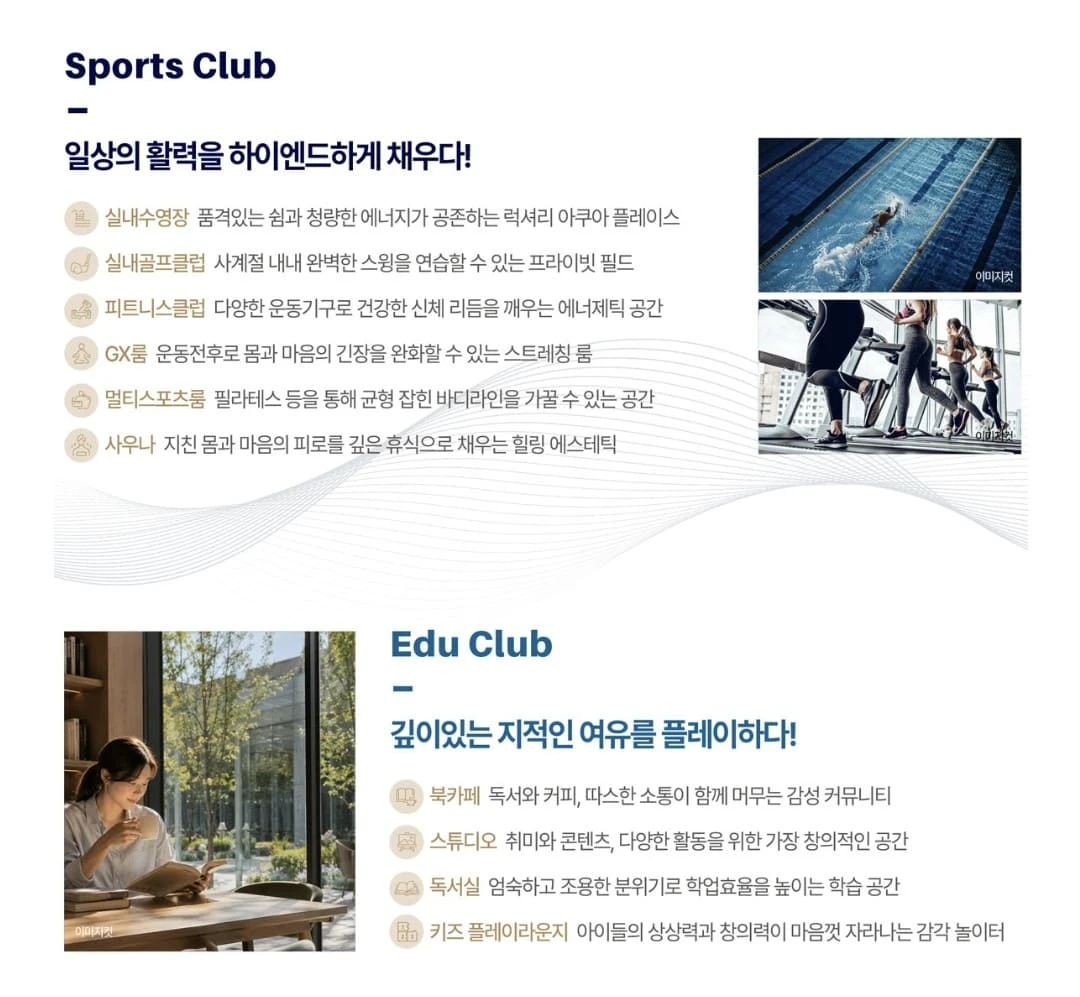 상동 복합개발사업과 랜드마크타워 등 미래 가치가 기대되는 상동역 롯데캐슬 시그니처