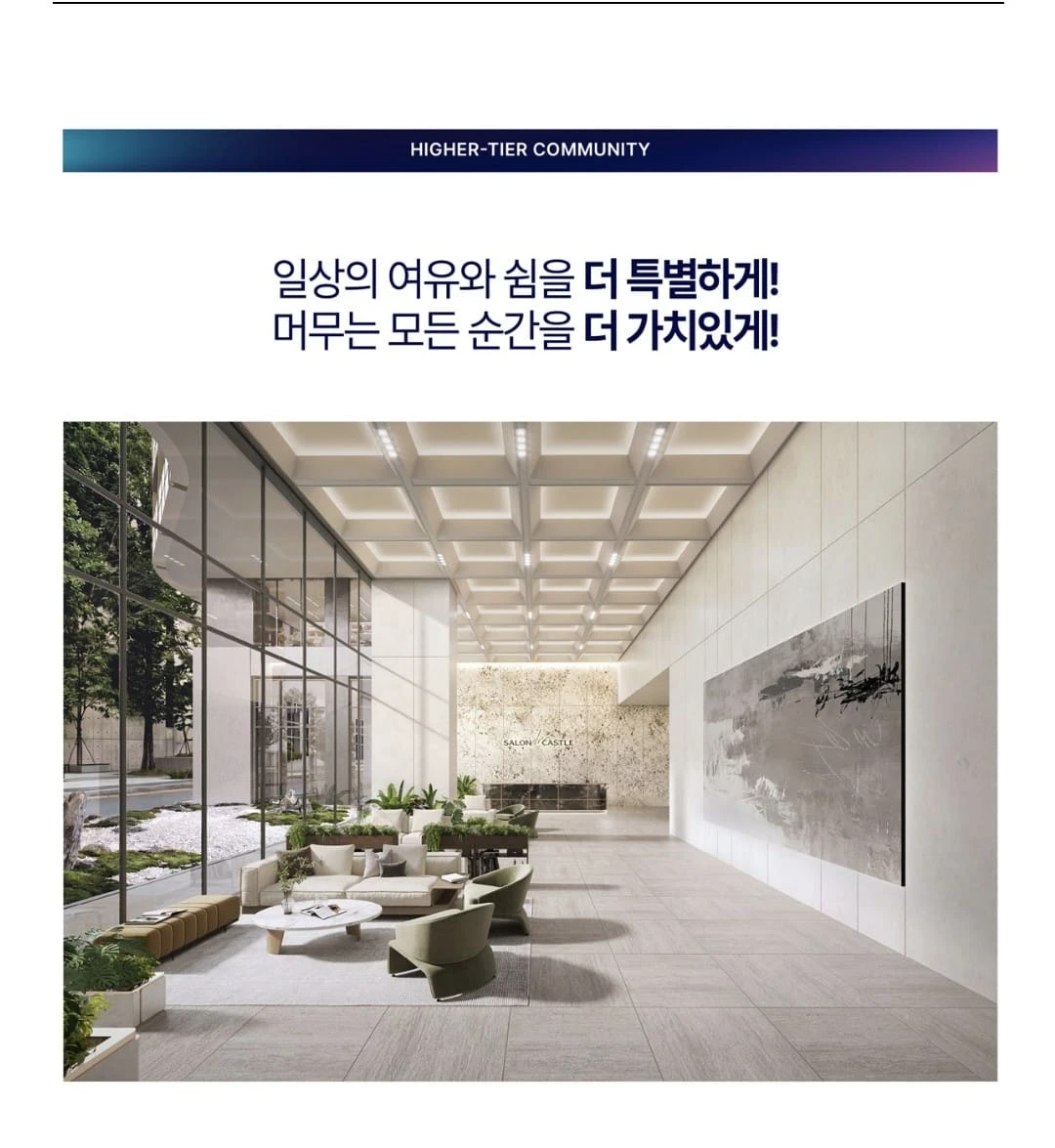 상동역 롯데캐슬 시그니처 모델하우스 위치 및 방문 예약 상담 안내